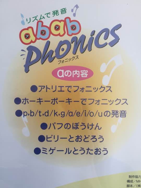 中央出版 フォニックス  DVDセット