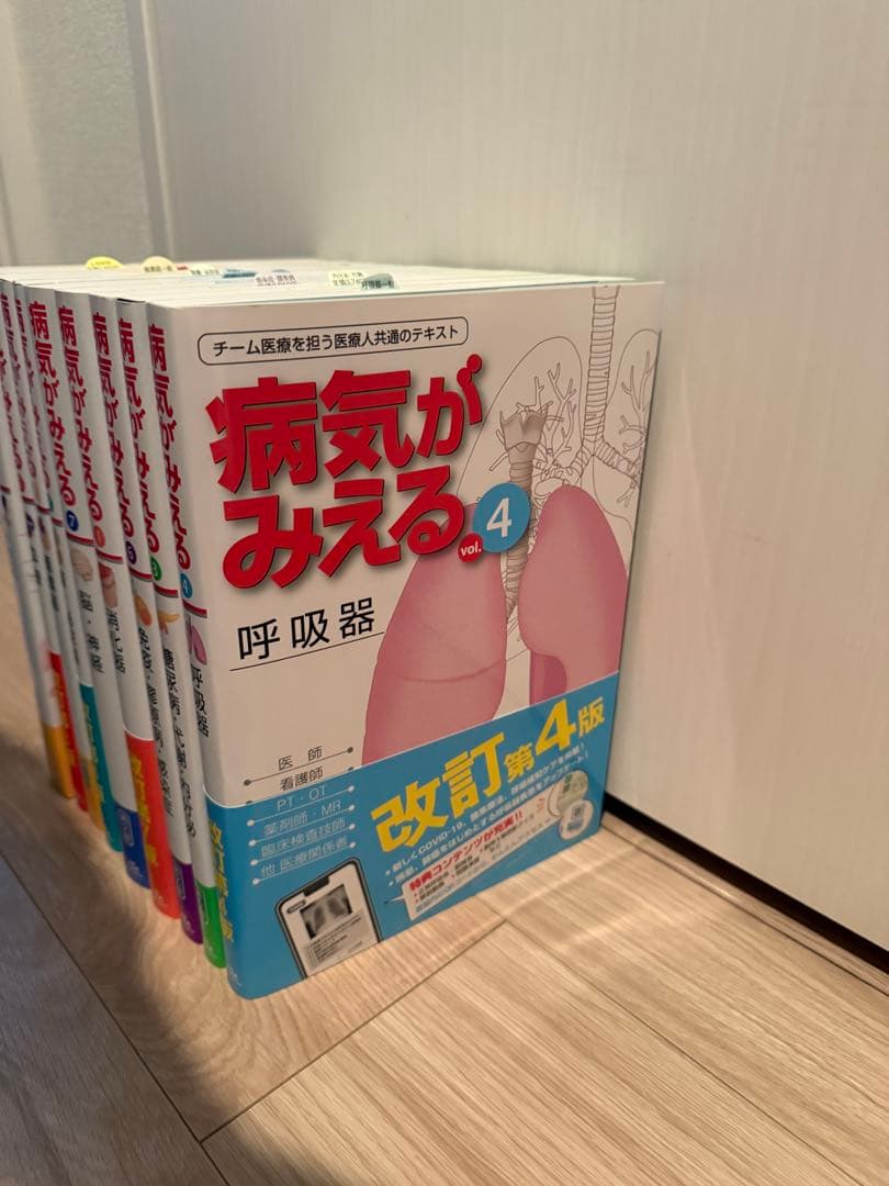 病気がみえる 1,2,3,4,5,6,7,8,15巻セット