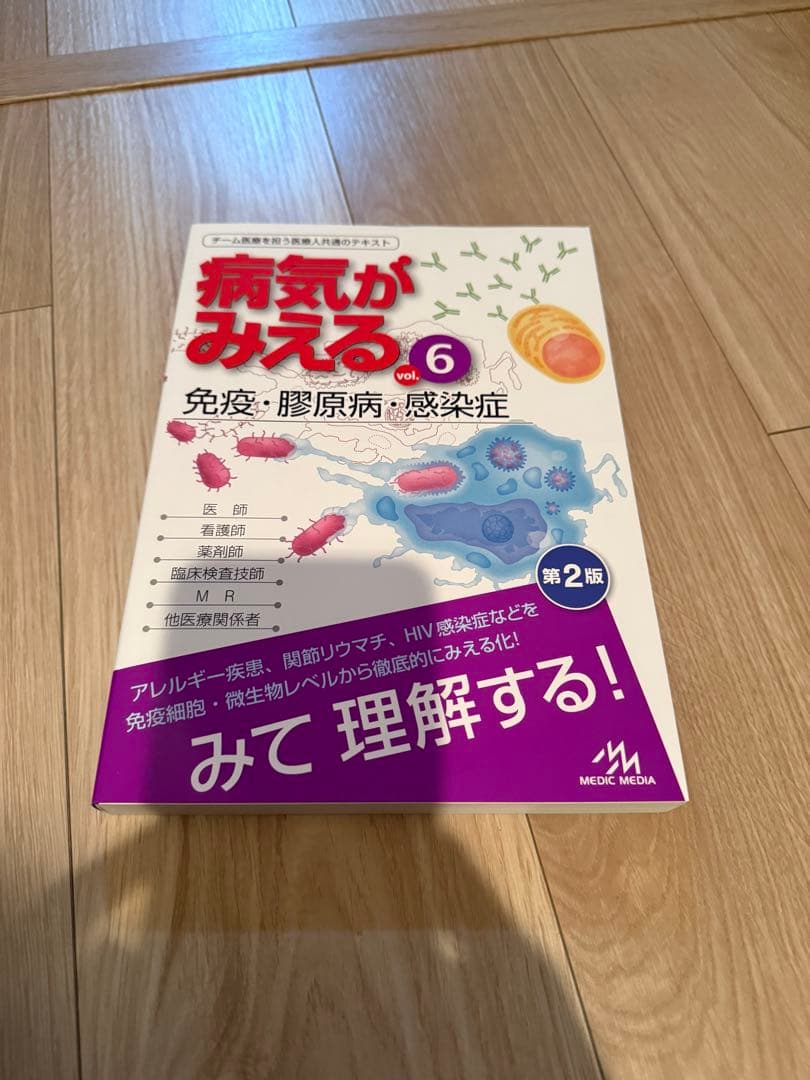 病気がみえる 1,2,3,4,5,6,7,8,15巻セット