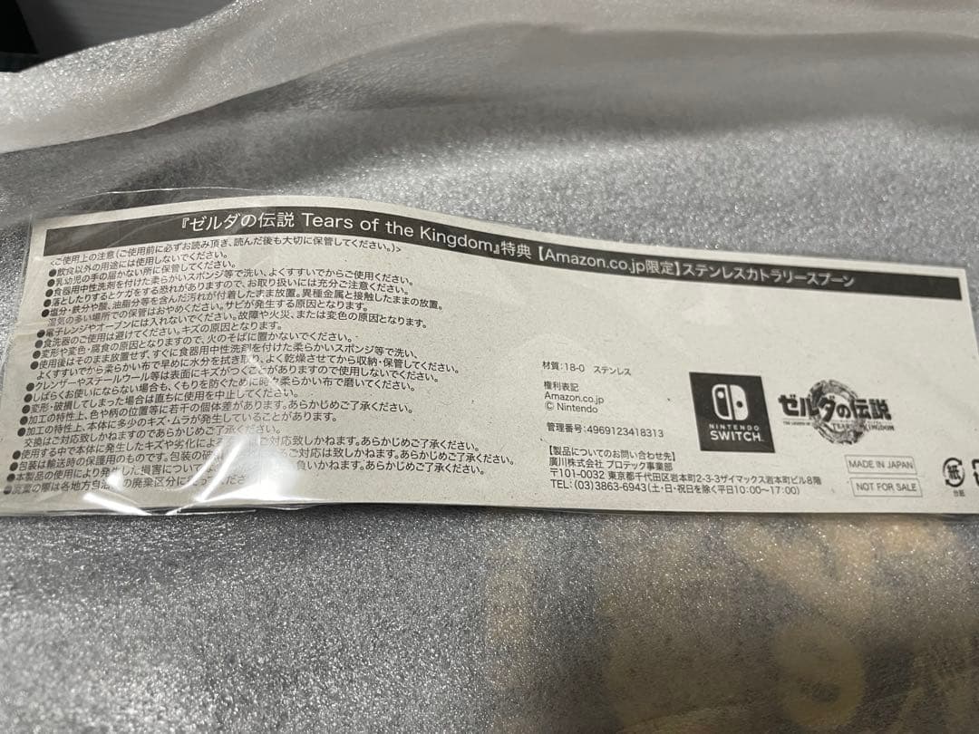 【新品ソフト付】ゼルダの伝説ティアキン コレクターズエディションアマゾン限定品付