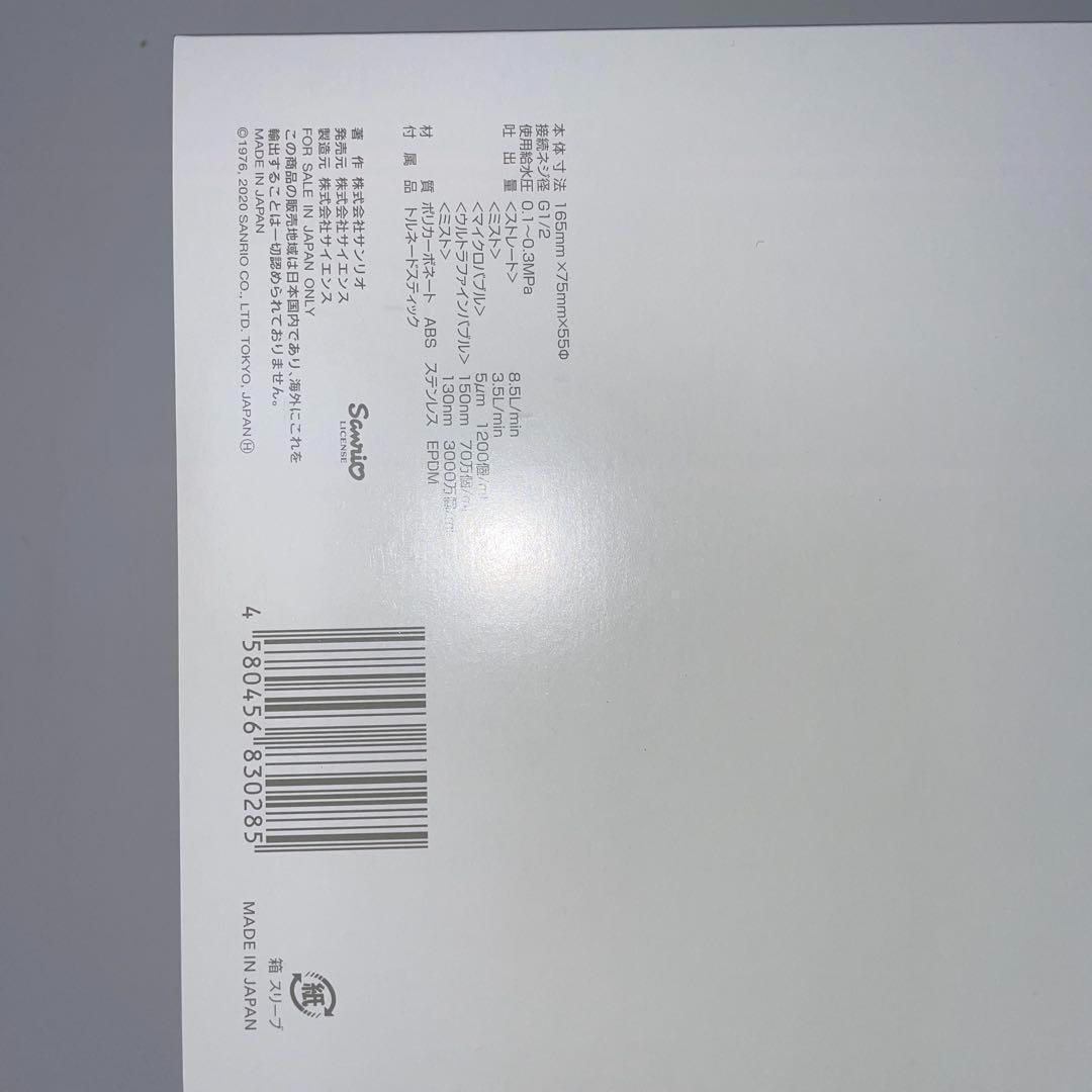 【新品・未使用】ミラブルplus ハローキティ✨美肌&節水シャワーヘッド！