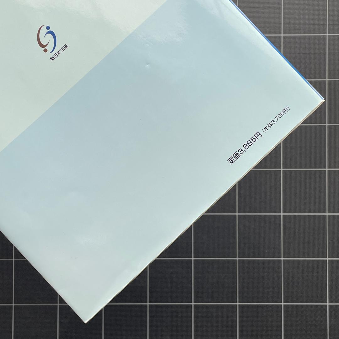 官民境界確定の実務　Q&Aと事例解説