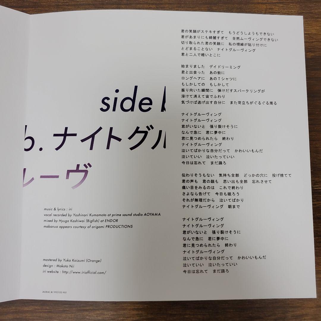 iri rhythm/ナイトグルーヴ 【完全限定プレス】 7インチシングル