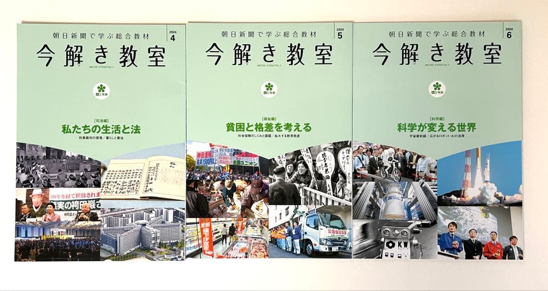 今解き教室 2024年度 L2 発展 11冊　2024年4月 〜 2025年2月