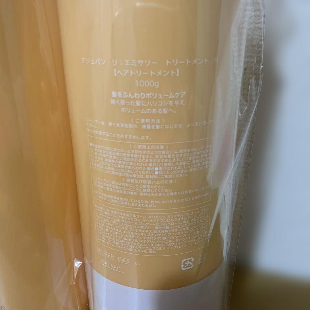 ADJUVANT アジュバン リ エミサリー