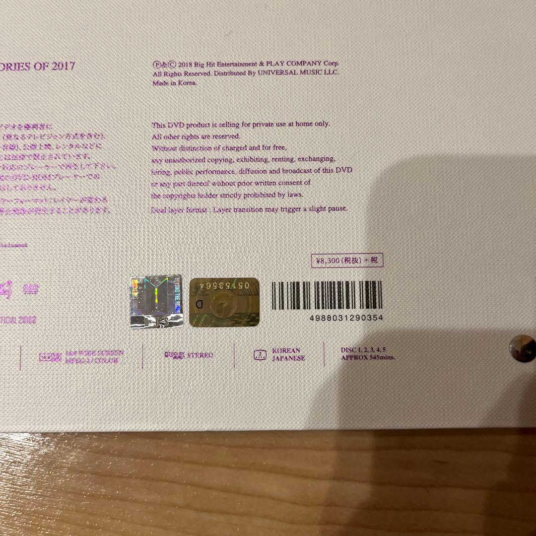 邦楽 BTS MEMORIES OF 2017