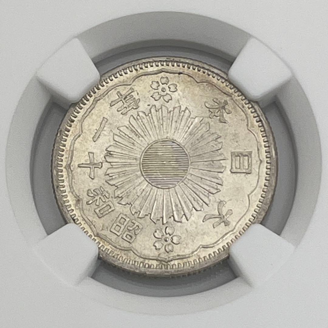PCGS MS63 鳳凰50銭銀貨 昭和11年 昭和十一年 未使用 鑑定品