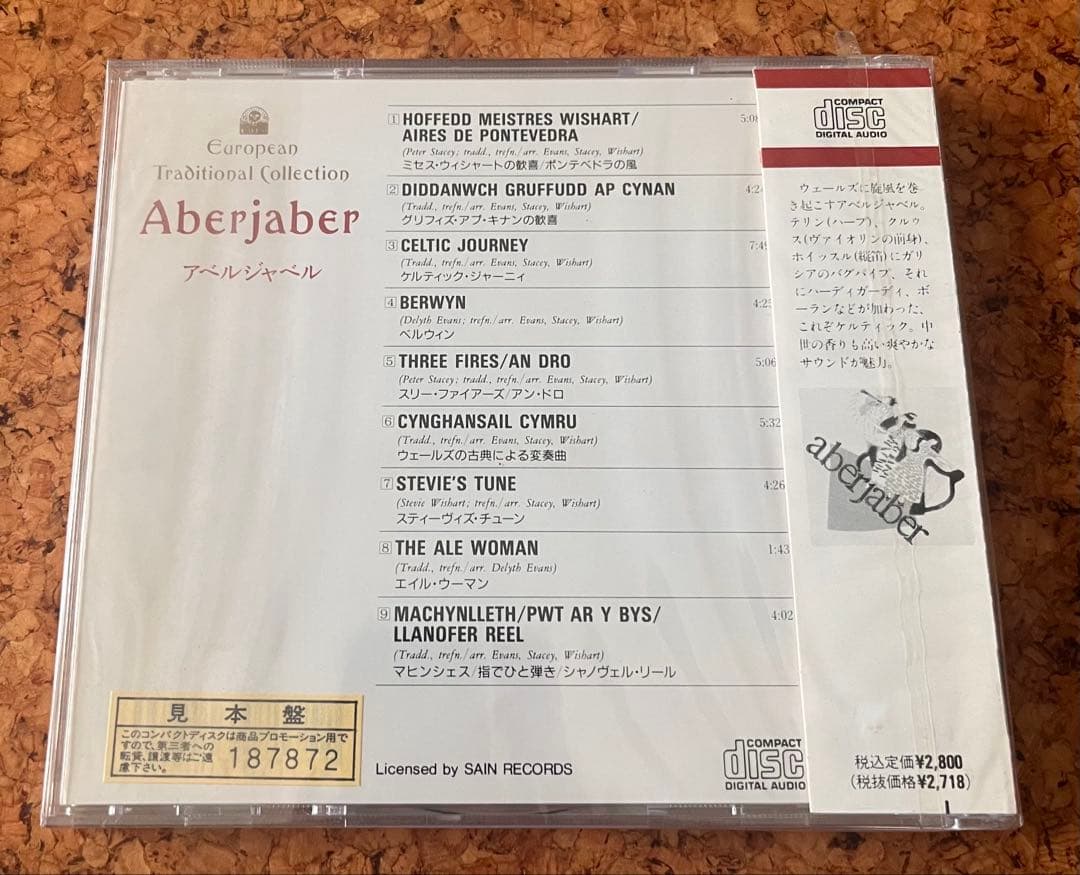 未開封Celtic musicレア盤Aberjaberアベルジャベル