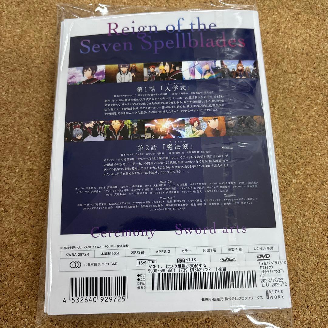 七つの魔剣が支配する　1-8 全8巻　全巻セット　DVD