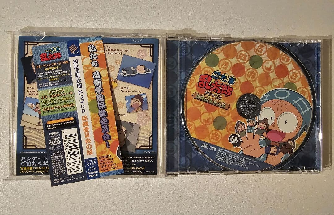 忍たま乱太郎 ドラマCD 保健 用具 火薬委員会