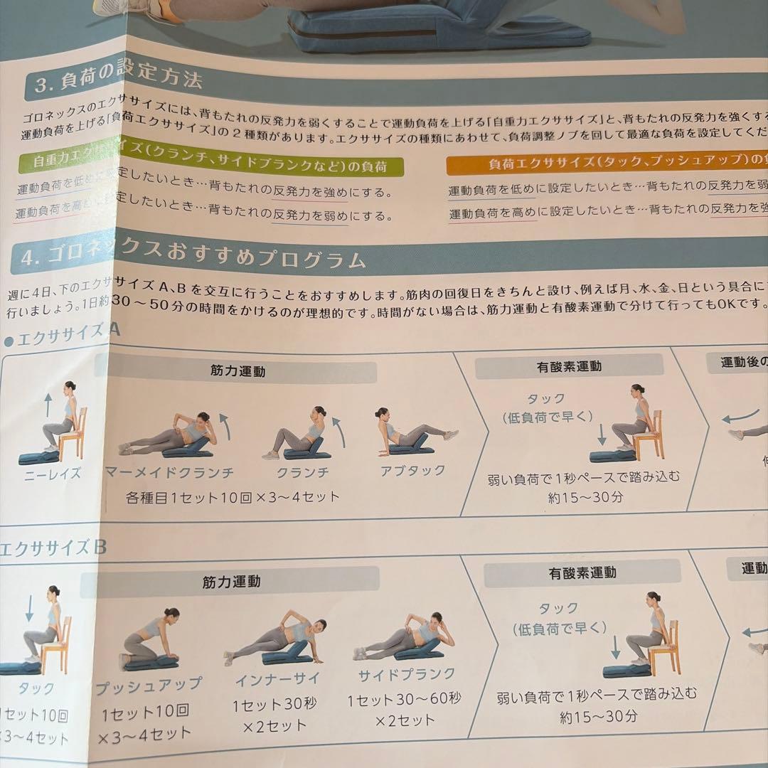 GORONEX エクササイズガイド ブルー　腹筋マシーン