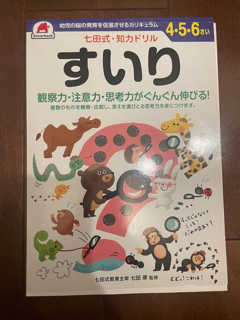 広島大学附属小学校 過去問集 2018-2022