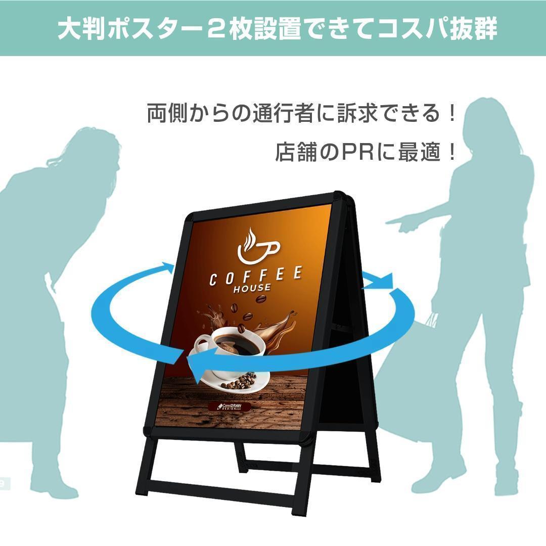看板 店舗用たて看板 A2 アルミ製屋内 屋外対応(両面A2ブラック)1582