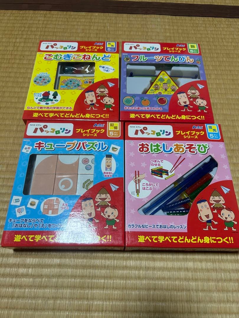 新品未使用 パッコロリンプレイブックシリーズ 13冊