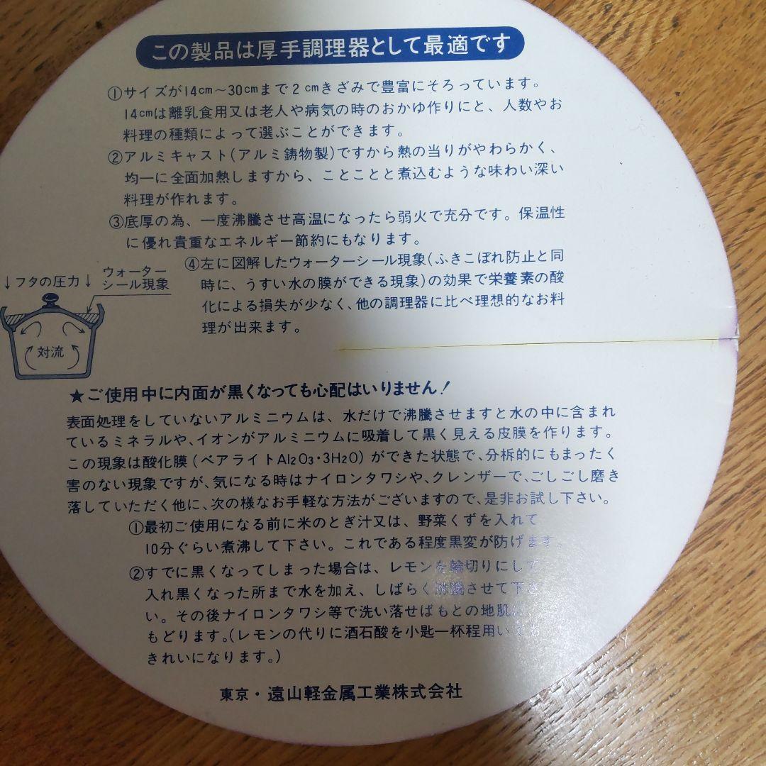 亀印文化鍋 30センチ