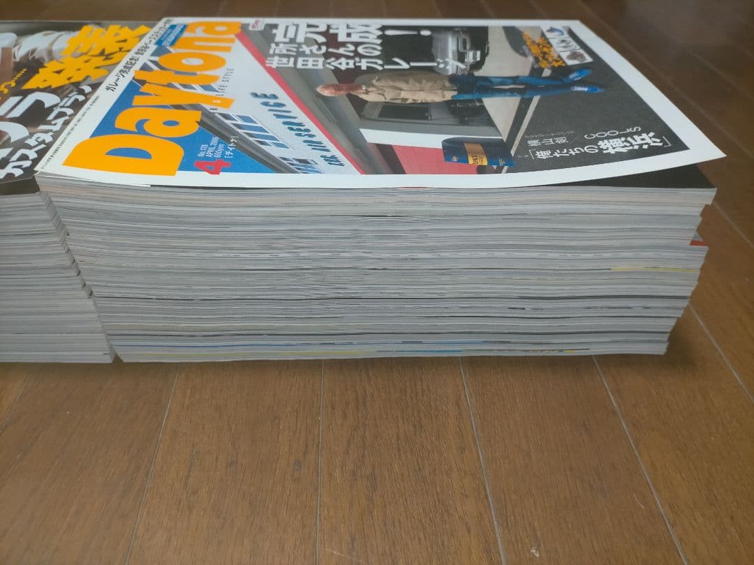 デイトナ 32冊セット