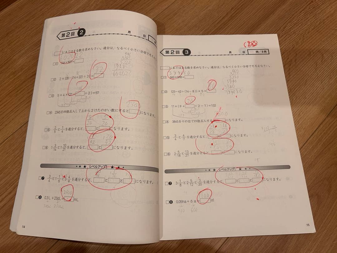 【セット割引あり】 四谷大塚　予習シリーズ　四年上下フルセット