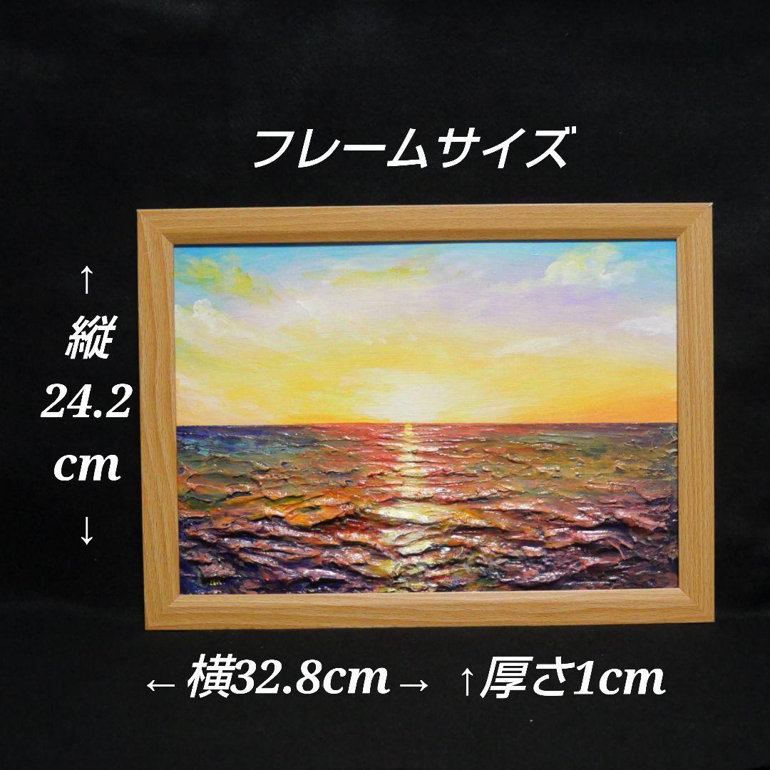 油絵 油彩 油彩画 絵 絵画【朝日に輝く海】