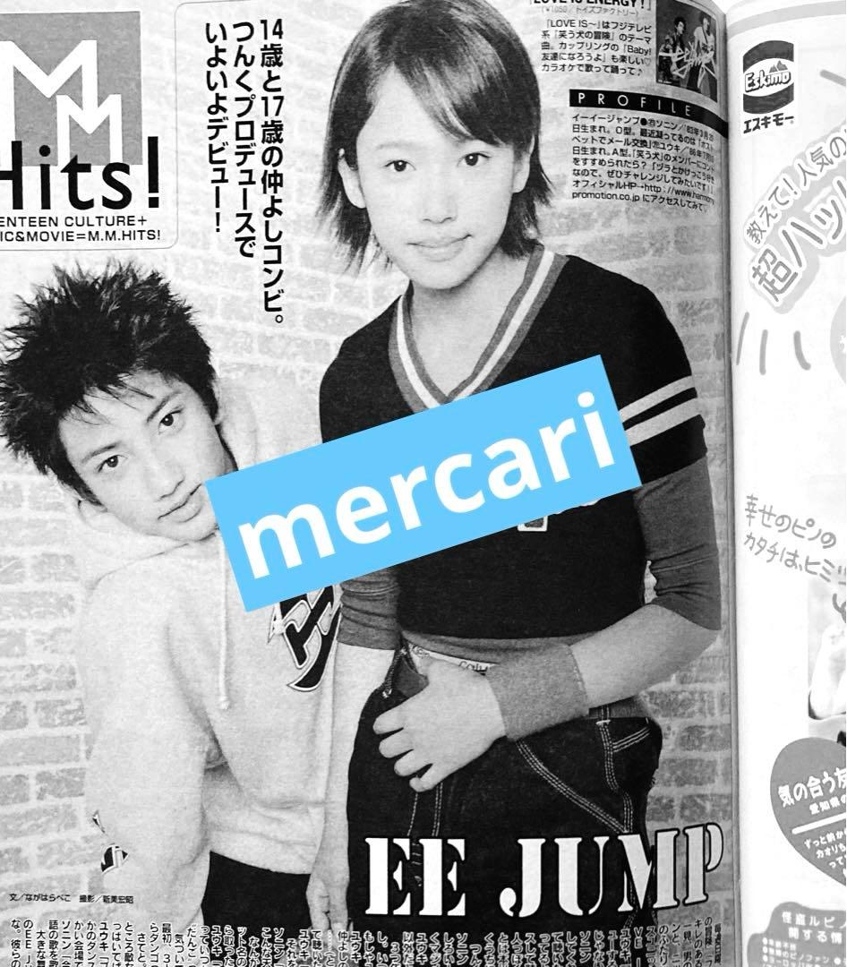 Seventeen セブンティーン 2000年11月1日号 浜崎あゆみ