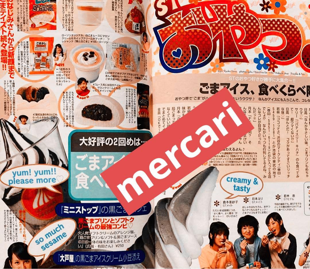 Seventeen セブンティーン 2000年11月1日号 浜崎あゆみ