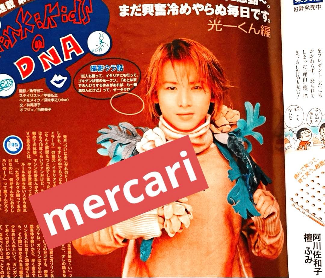 Seventeen セブンティーン 2000年11月1日号 浜崎あゆみ