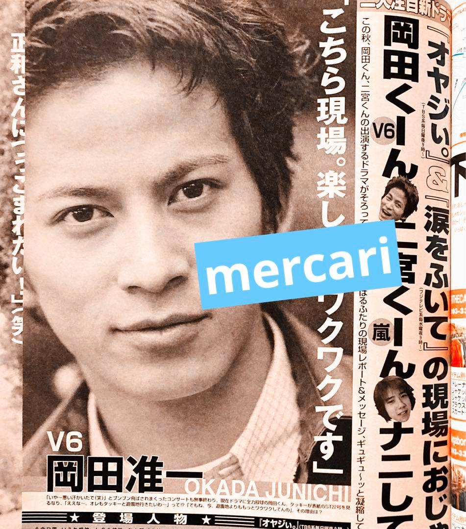 Seventeen セブンティーン 2000年11月1日号 浜崎あゆみ