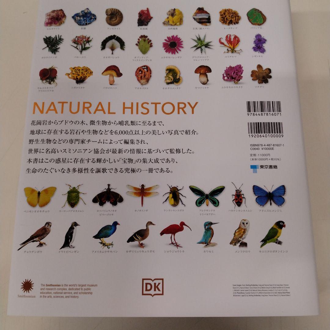 ね*こ様 地球博物学大図鑑 新訂版