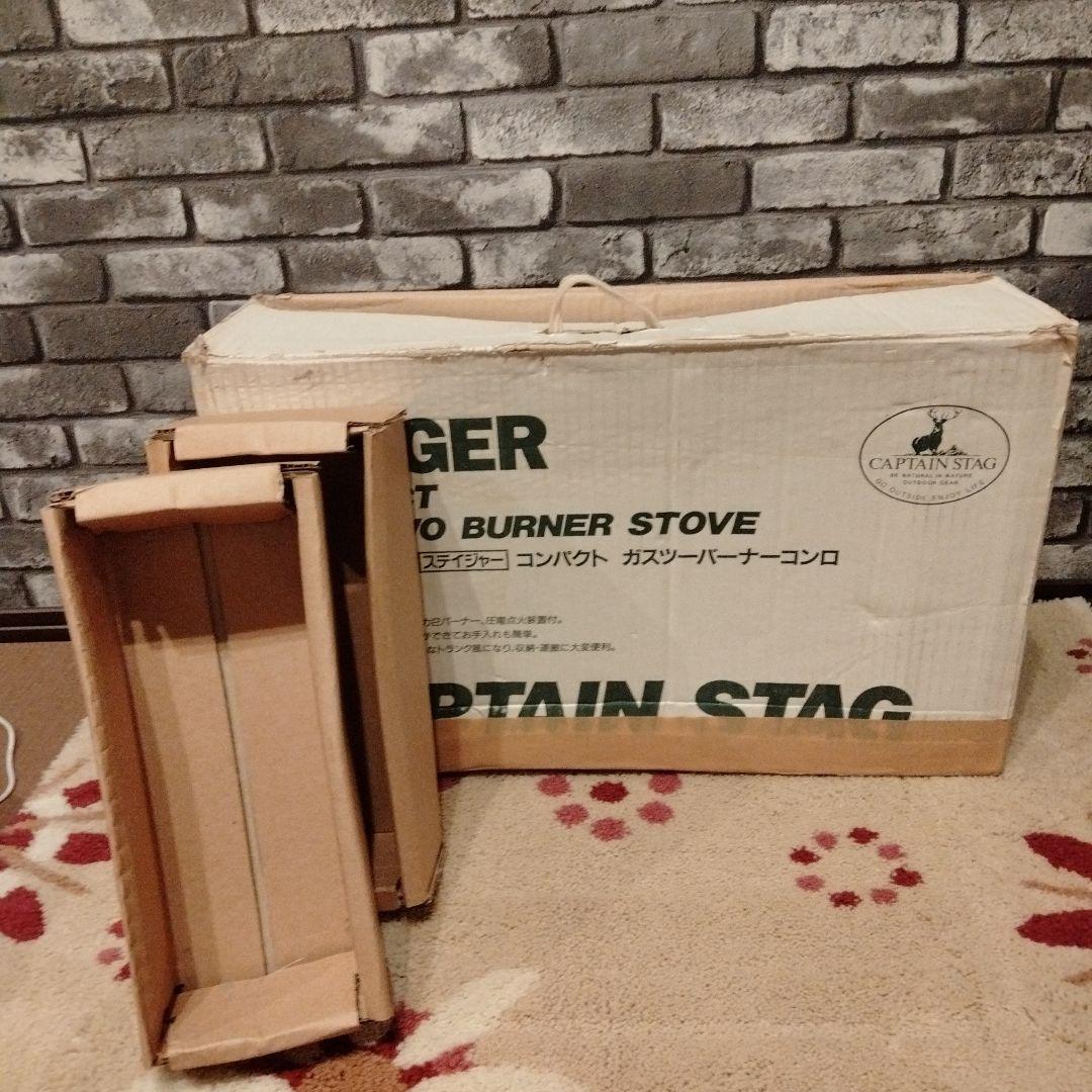 ガスツーバーナーコンロ