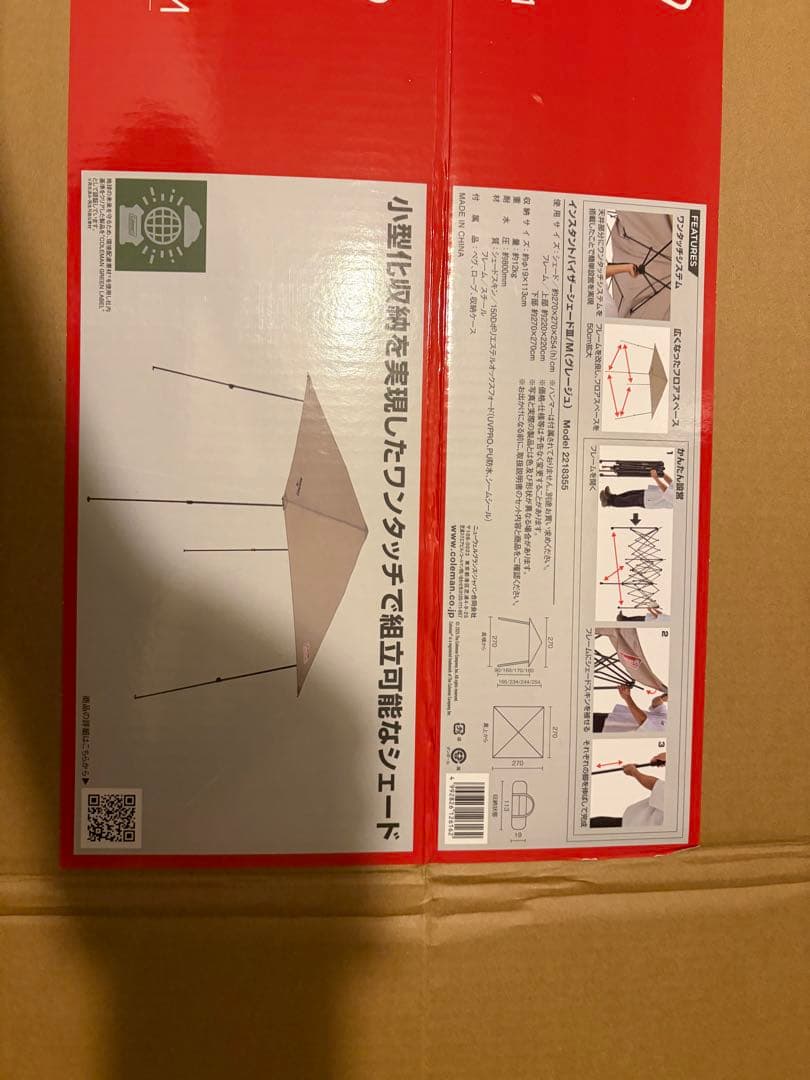 コールマン(Coleman) シェード インスタントバイザーシェード グレージュ