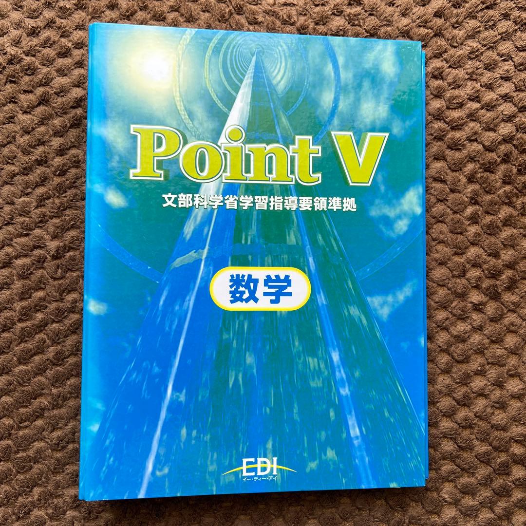 EDI 中学学習参考書 数学 理科 英語3教科セット