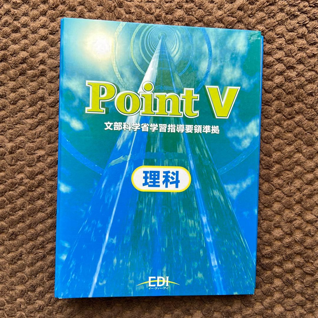EDI 中学学習参考書 数学 理科 英語3教科セット