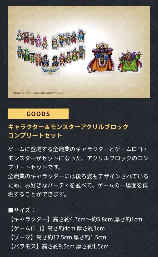 Switch ドラゴンクエスト1&2+3 コンプリートセット e-store特典