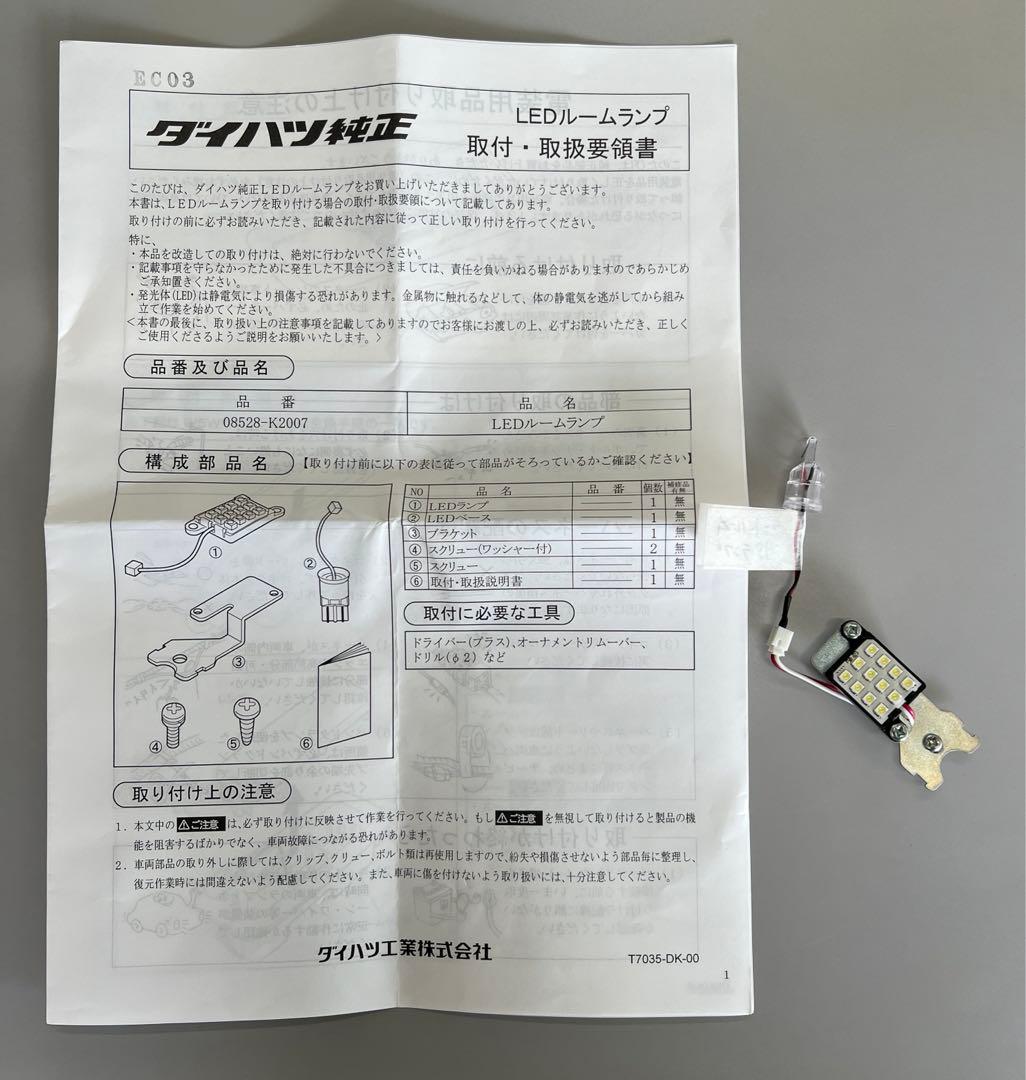 tuki() タントLA600S LEDルームランプバルブセット