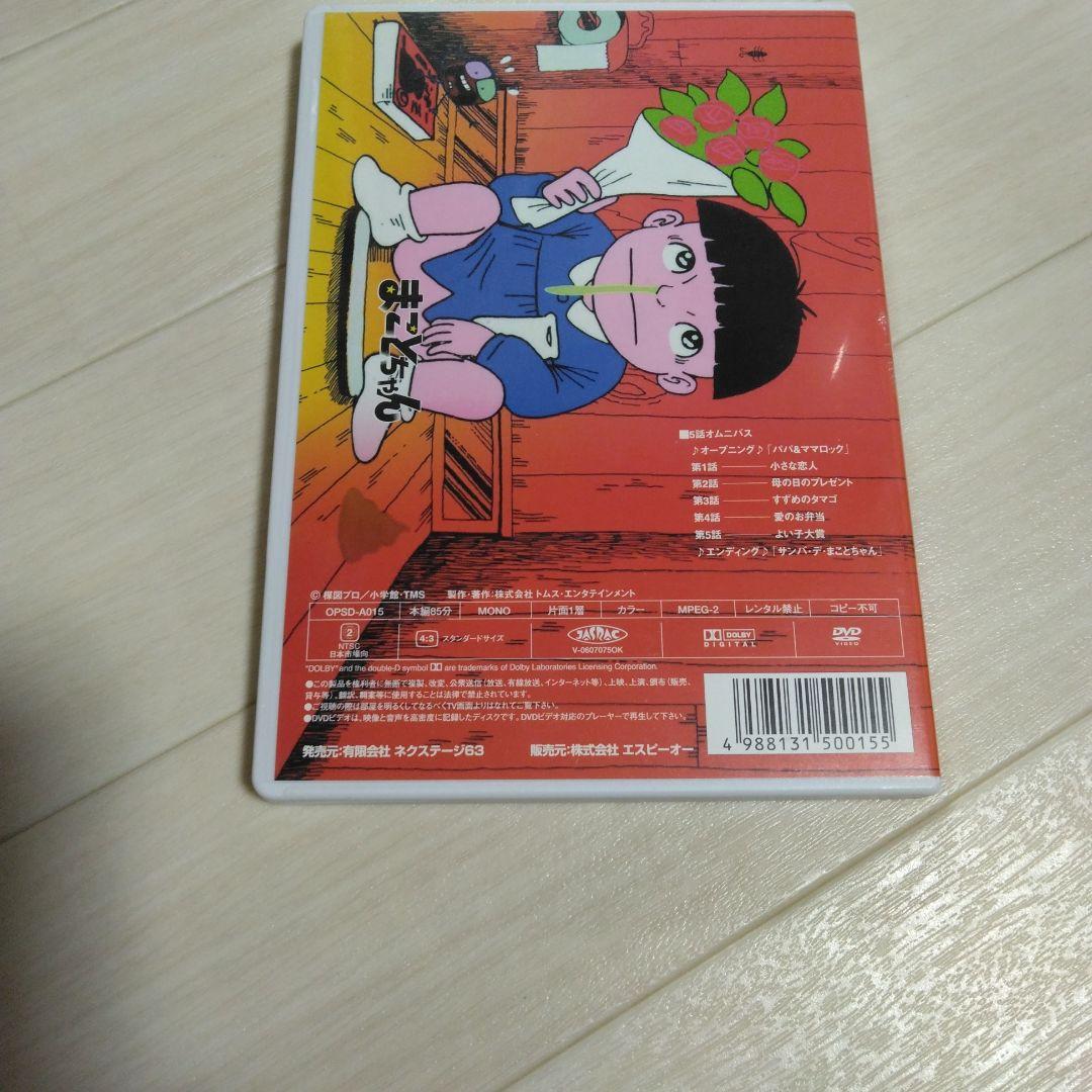 まことちゃん 劇場版('80東京ムービー新社)