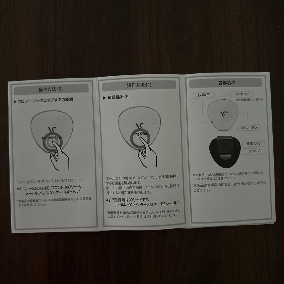 ボイスキャディ VC300SE GPSナビ