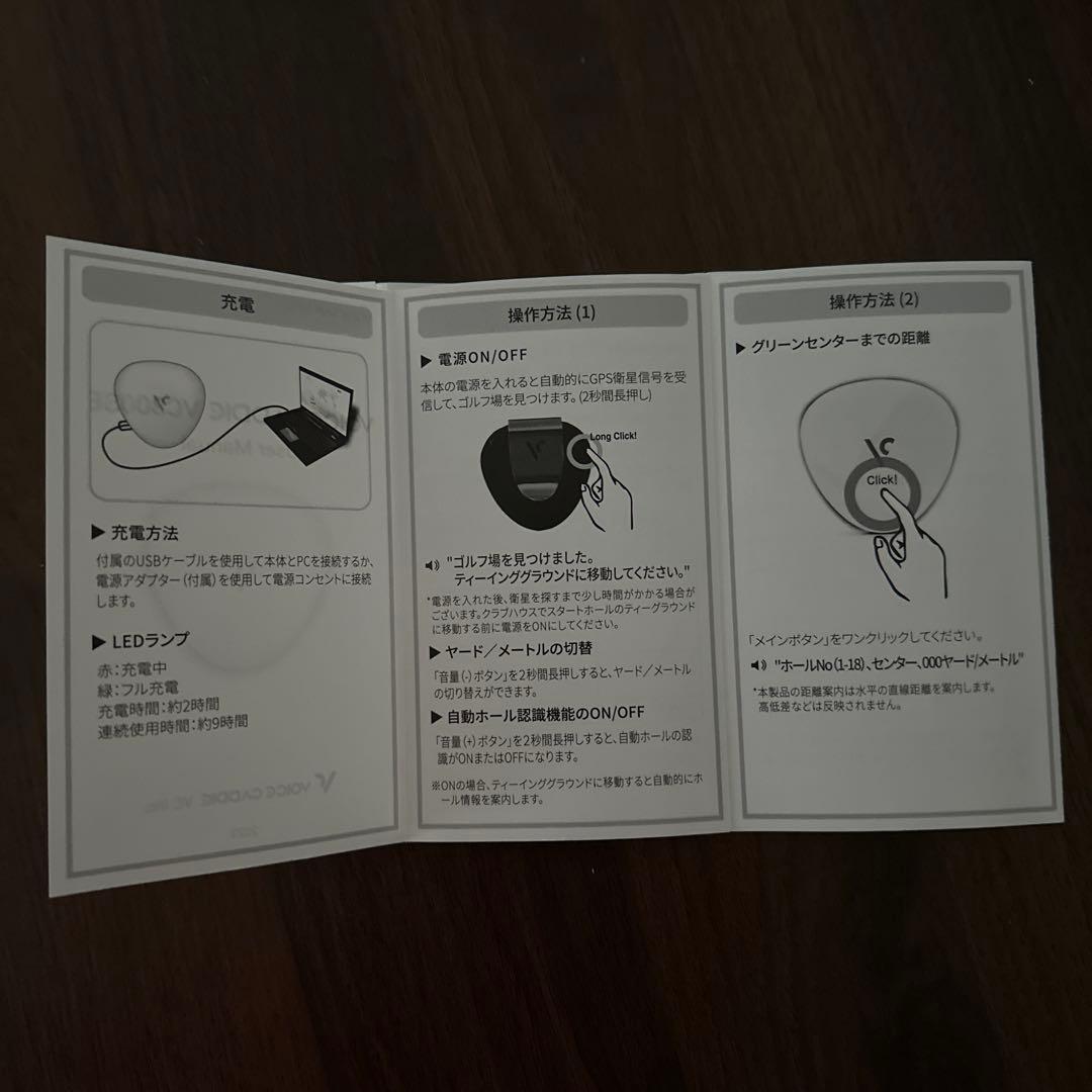 ボイスキャディ VC300SE GPSナビ