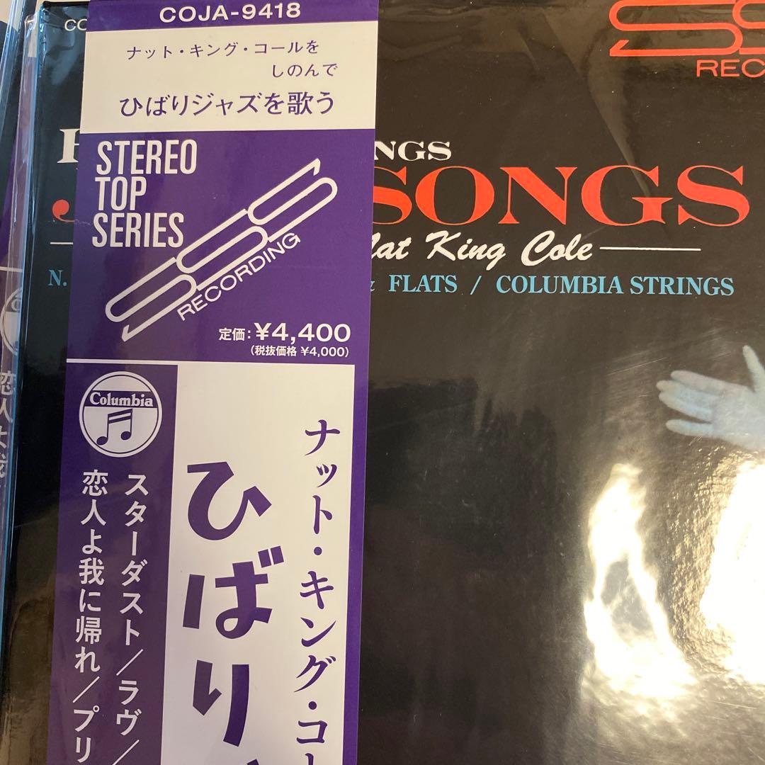 美空ひばり/ひばりジャズを歌う [Analog] レコード