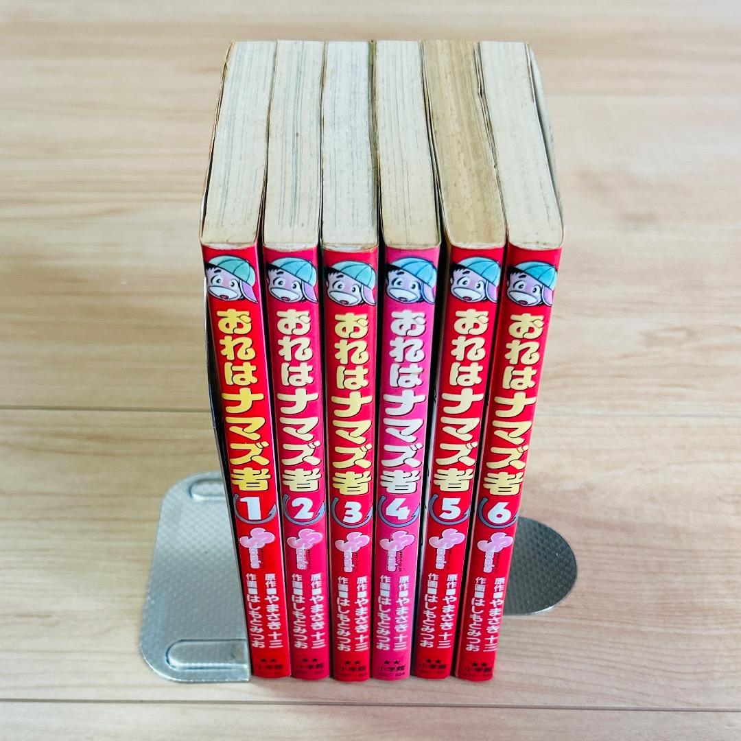 【希少】おれはナマズ者 6巻セット 全巻 やまさき十三 はしもとみつお サンデー