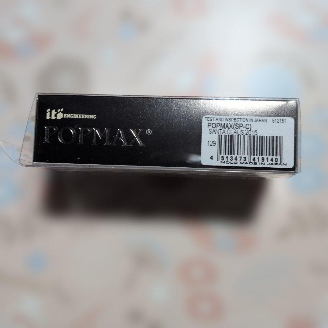 Megabass POP MAX ルアー 3種セット