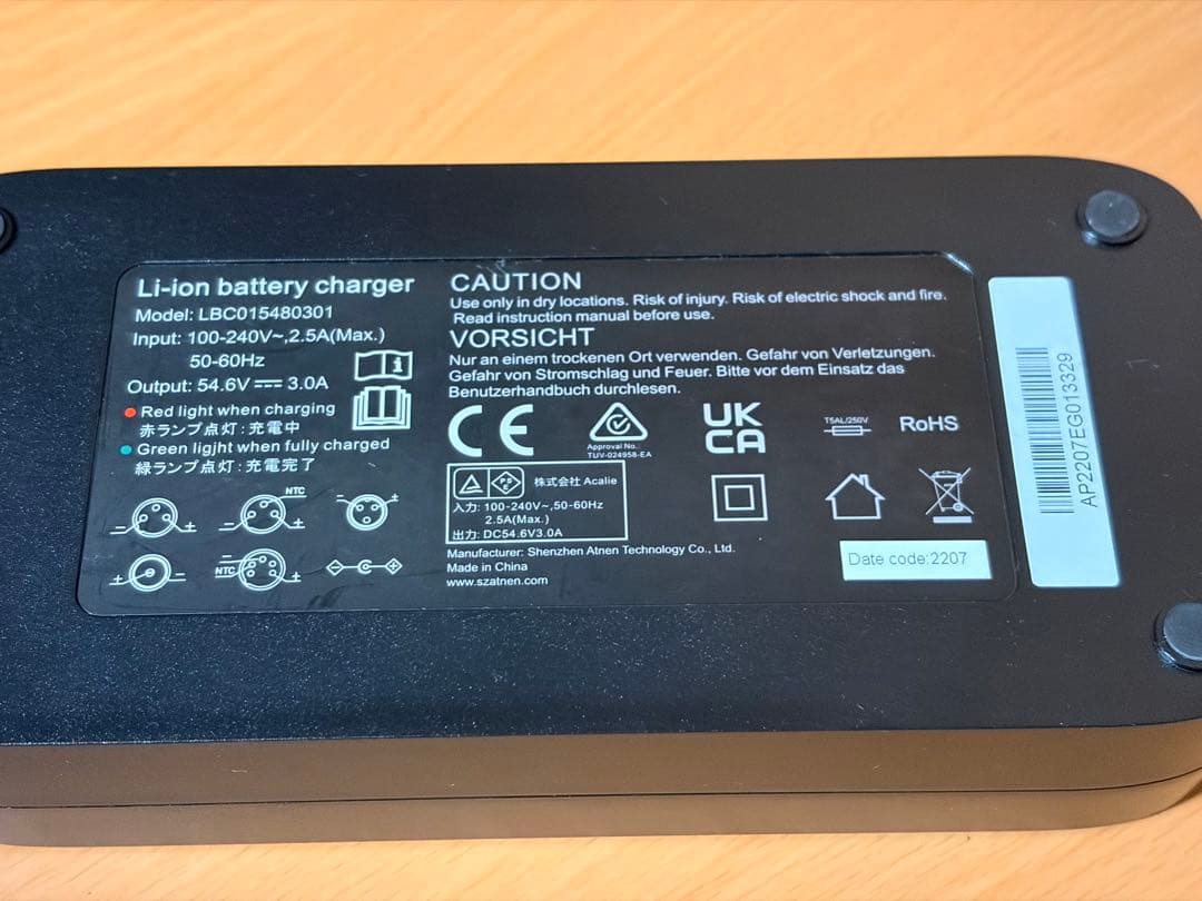 COSWHEEL MIRAI 専用 充電器 純正 コスウェル e-bike