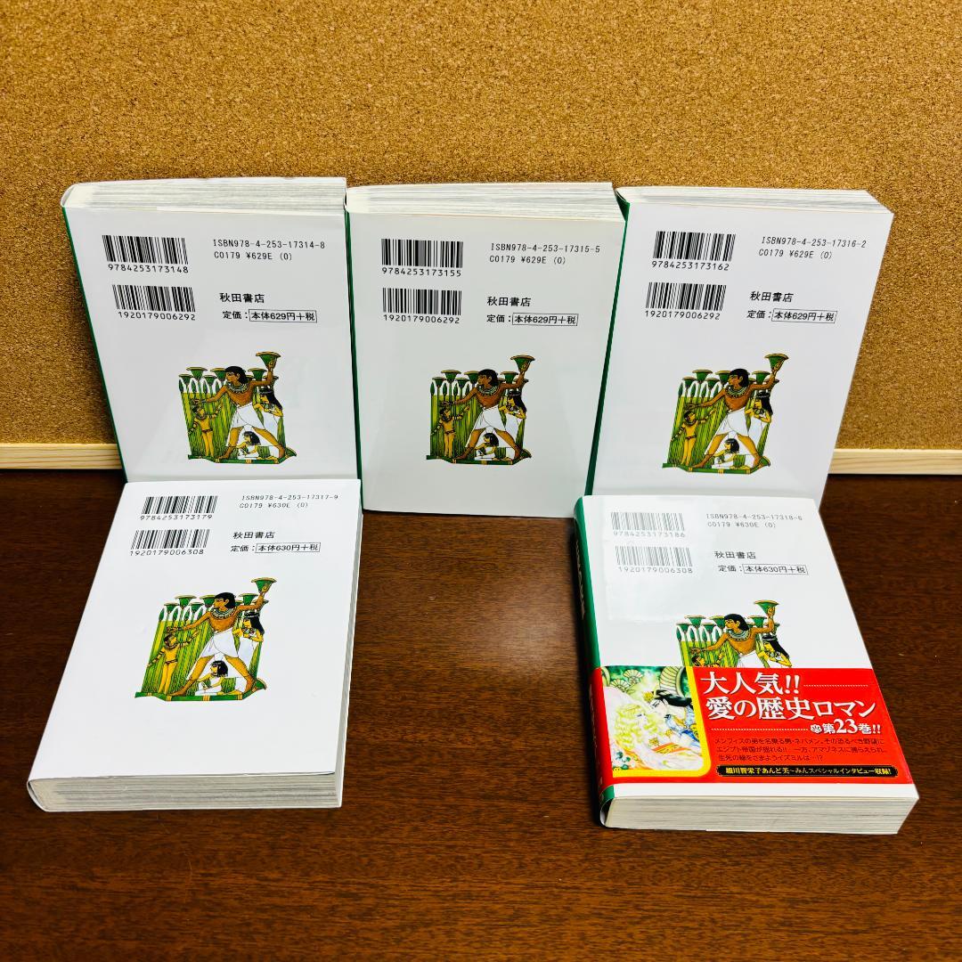 王家の紋章 1巻∼25巻 文庫版