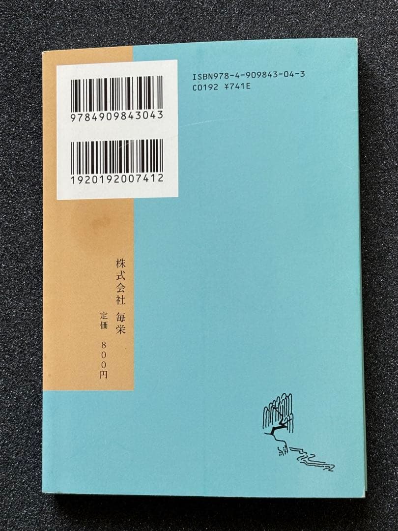 仲畑流万能川柳文庫 ⑨カトンボ詩集「波にまかせて」