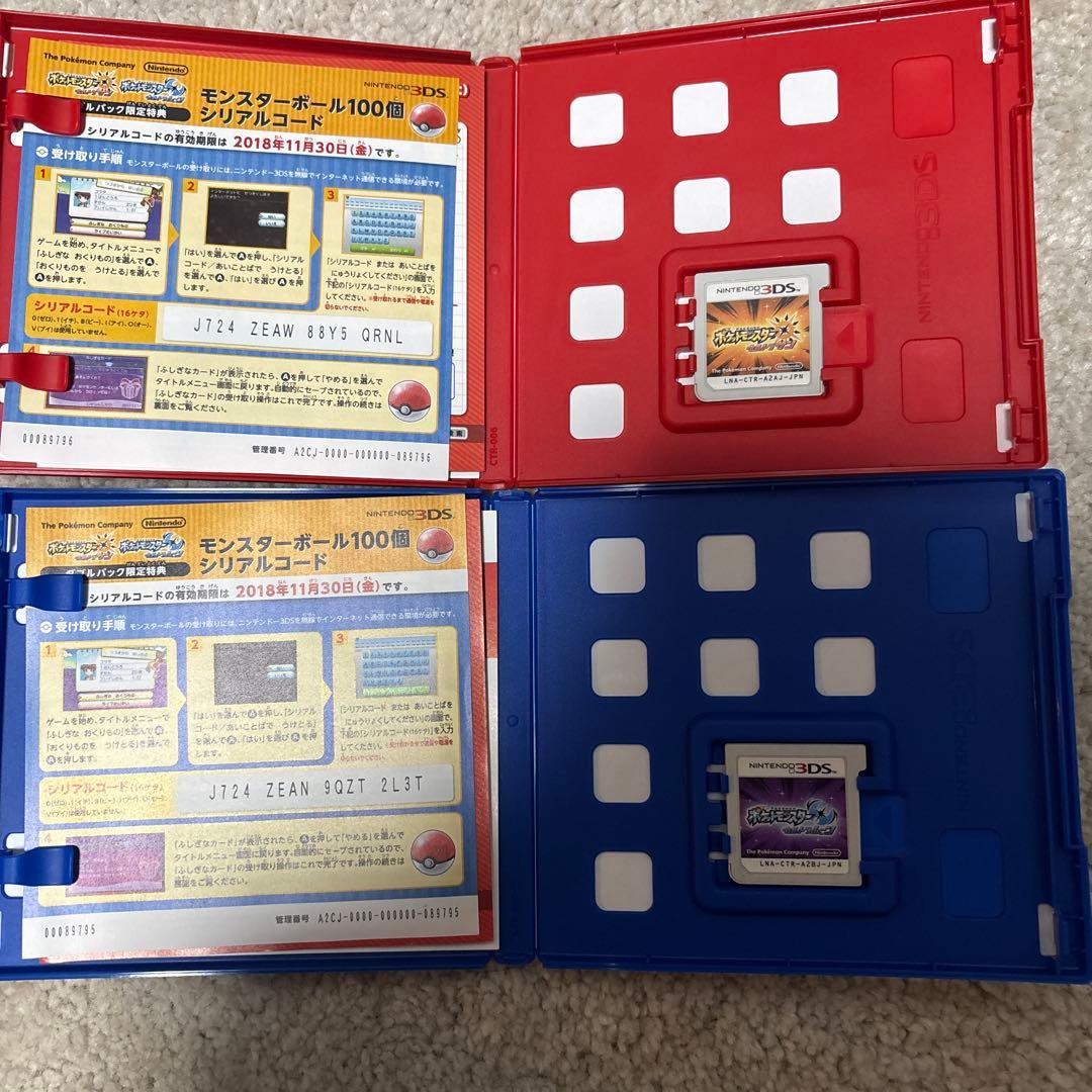 3DS ポケットモンスター ウルトラサン・ウルトラムーン ダブルパック USUM