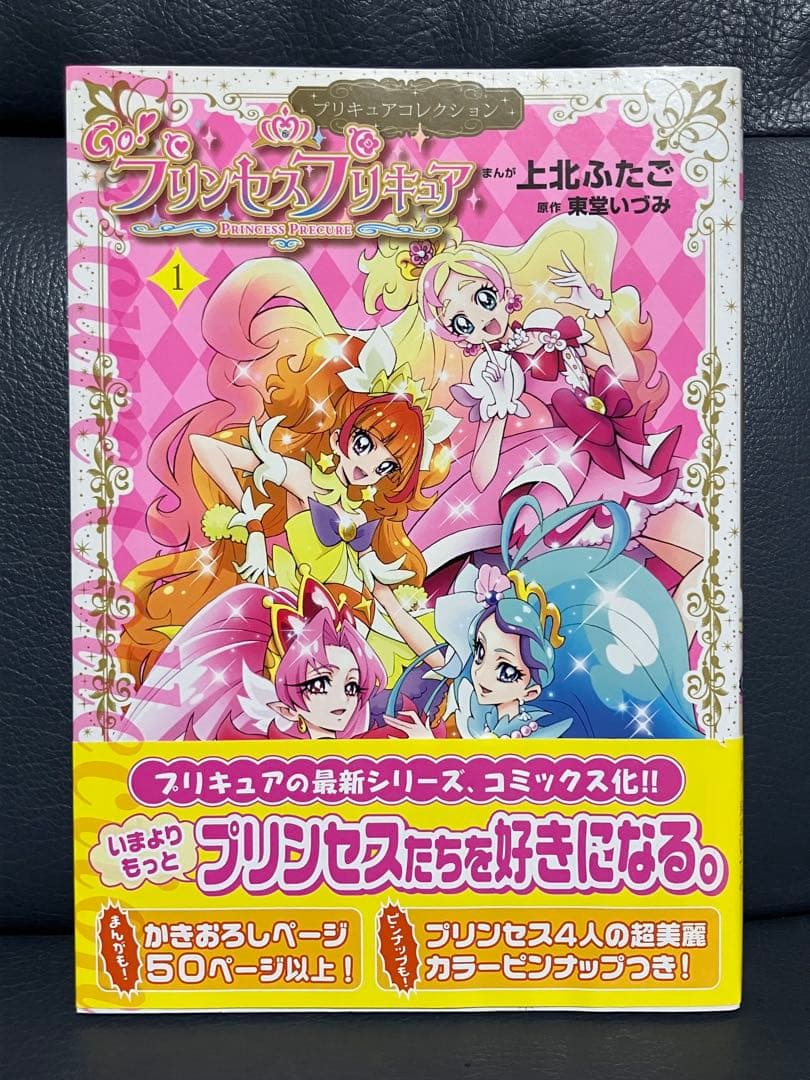 か*ね様 プリキュアコレクション（上北ふたご） 15冊セット＋全巻購入プレゼント