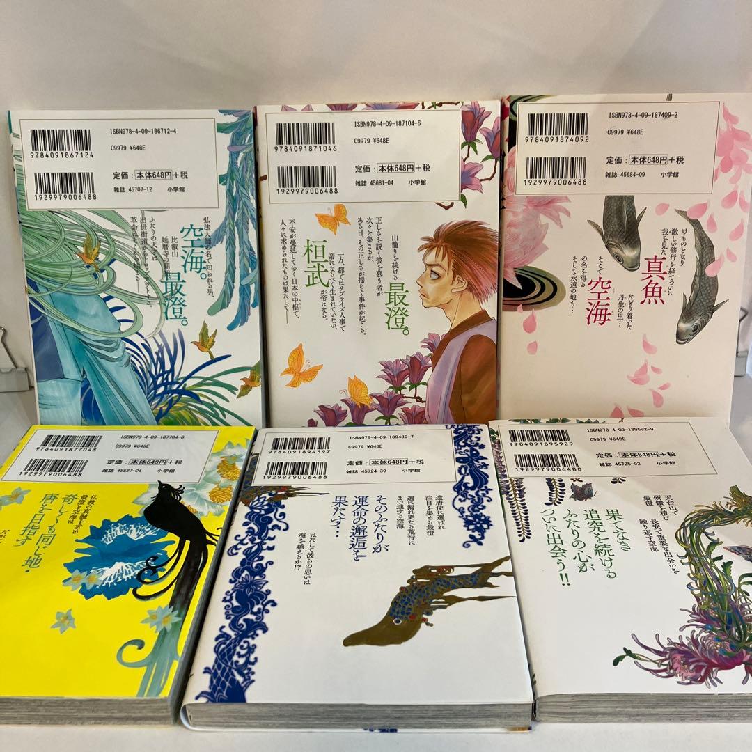 阿吽　全巻　おかざき真里