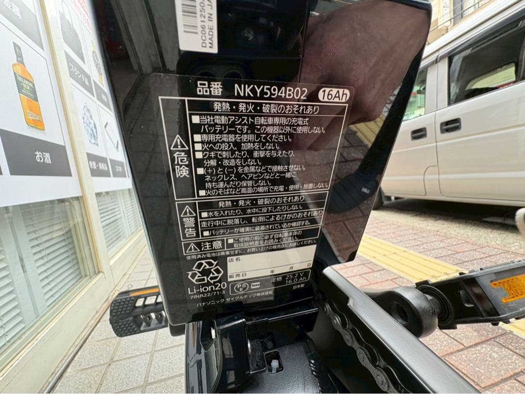 ギュット・クルームF・DX BE-FHD032 電動アシスト自転車