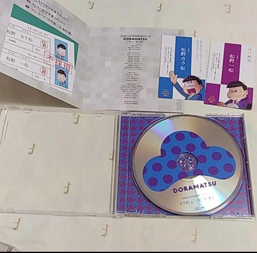 「おそ松さん」6つ子のお仕事体験ドラ松CDシリーズ