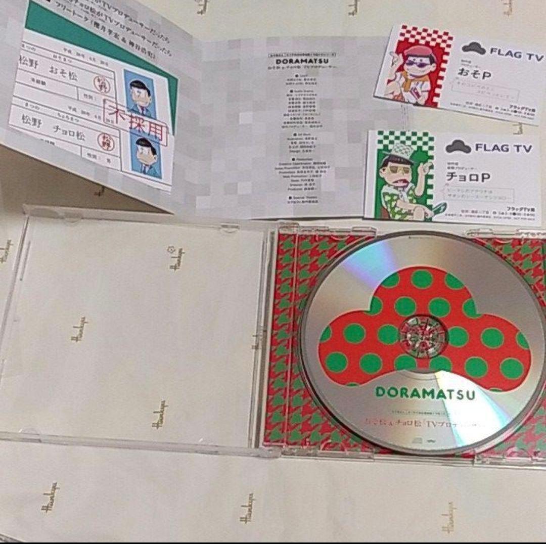 「おそ松さん」6つ子のお仕事体験ドラ松CDシリーズ