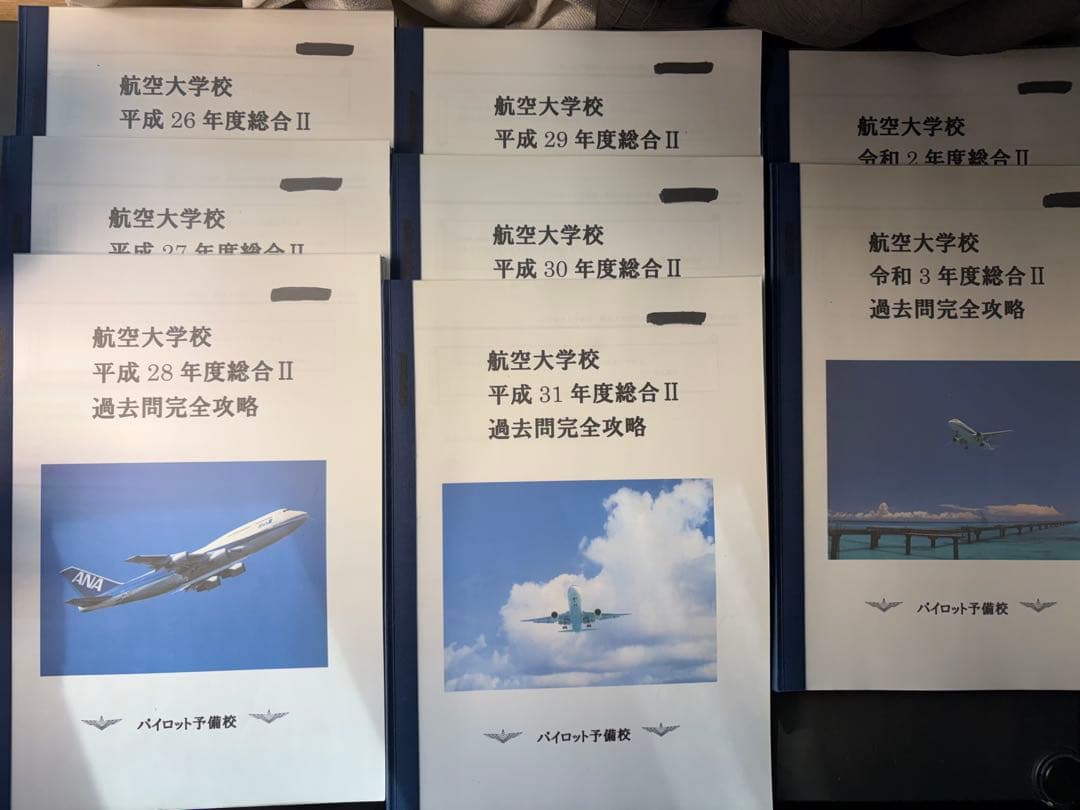 航空大学校 パイロット予備校