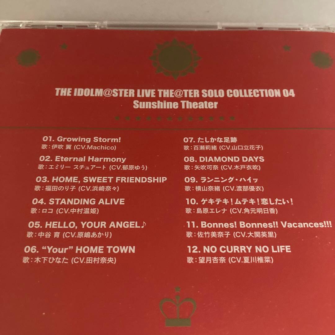アニメ THE IDOLM@STER LIVE SOLO COLLECTION 04CD
